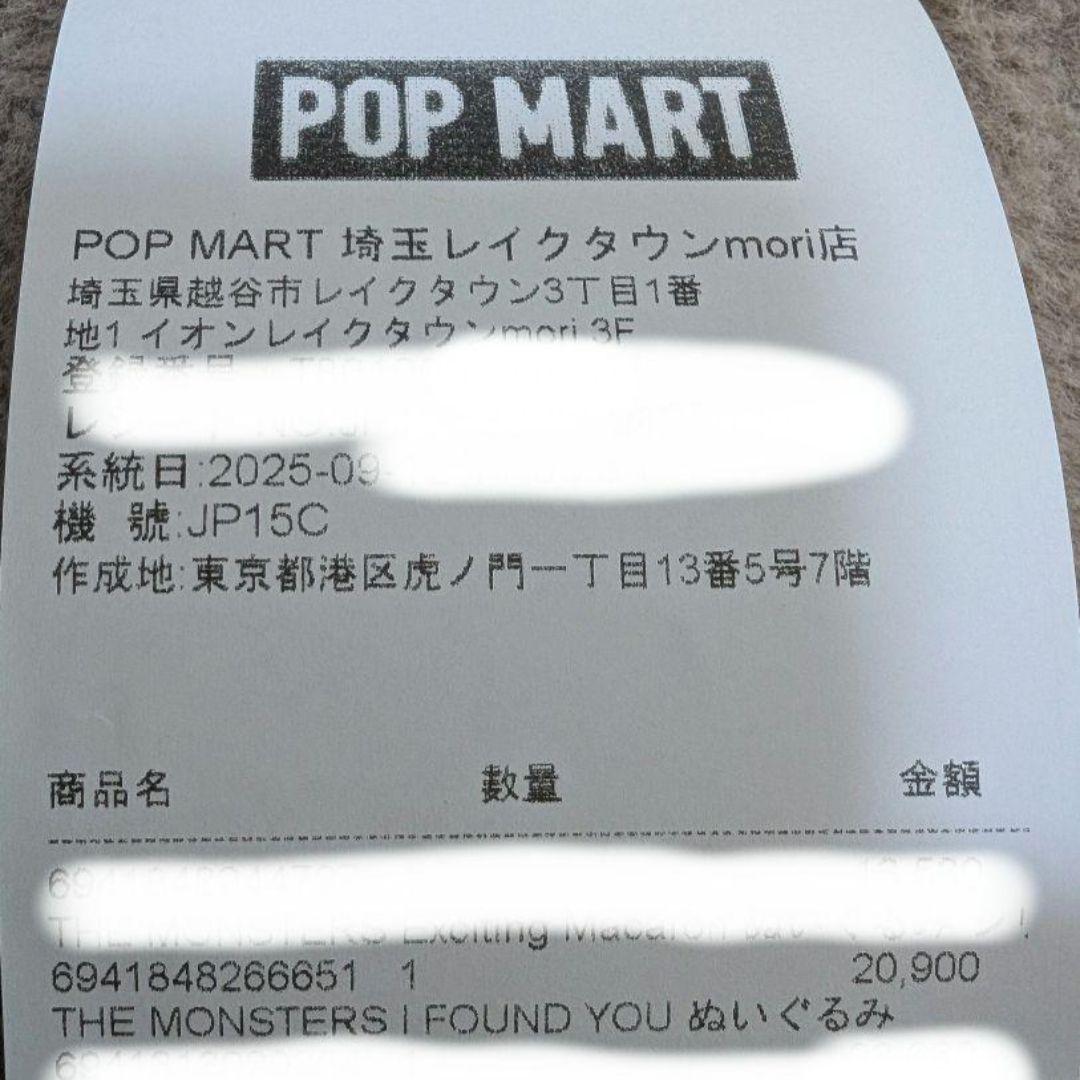 THE MONSTERS ジモモ オリジナル ぬいぐるみ