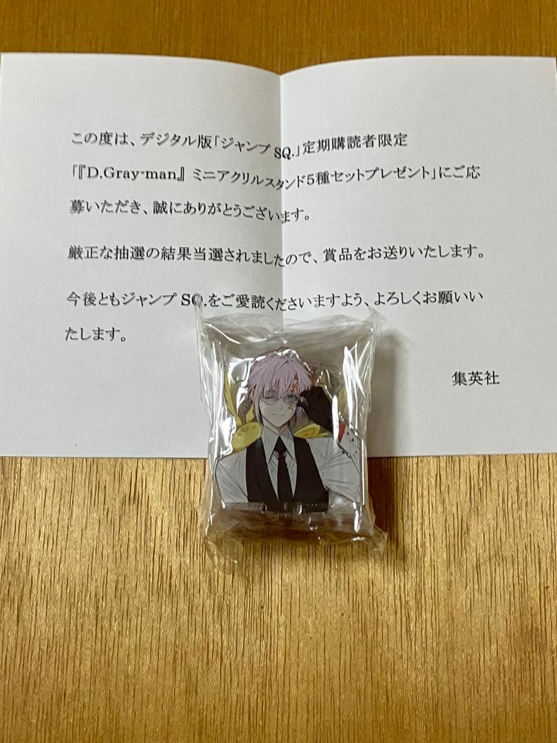 ジャンプSQ. D.Gray-man Dグレ ミニアクスタ 5種セット限定当選品