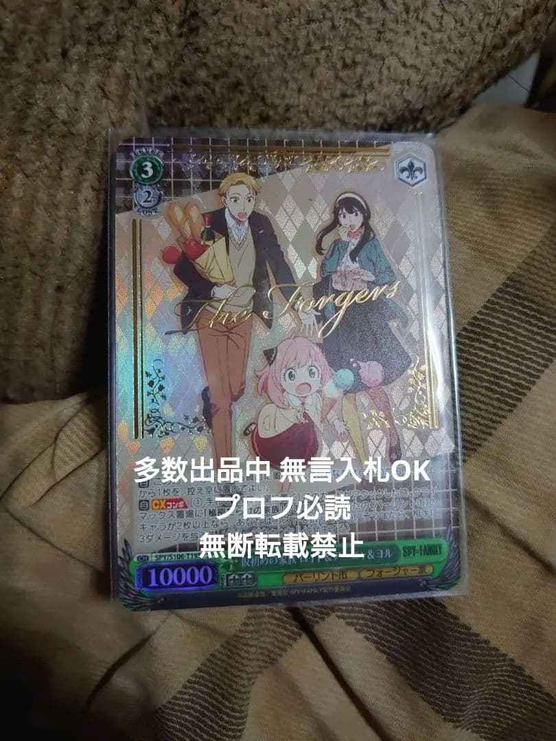 ヴァイス SPY×FAMILY 仮初めの家族 ロイド＆アーニャ＆ヨル SP TD