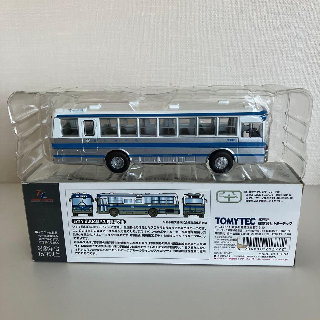 トミカリミテッドヴィンテージ 1/64☆いすゞ バス 岩手県交通