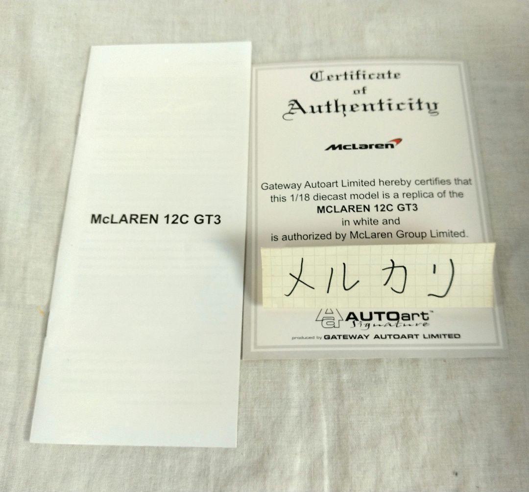 275　未使用　1/18　オートアート　マクラーレン　12C　GT3　　ホワイト