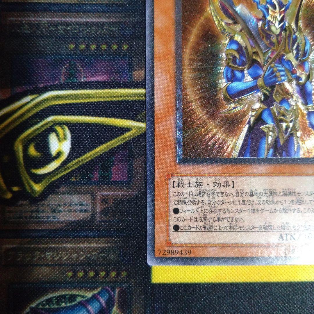 遊戯王 カオスソルジャー開闢の使者 レリーフ アルティメットレア