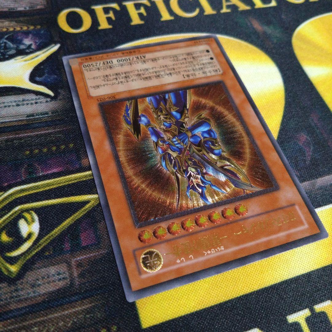 遊戯王　カオスソルジャー開闢の使者　レリーフ　アルティメットレア