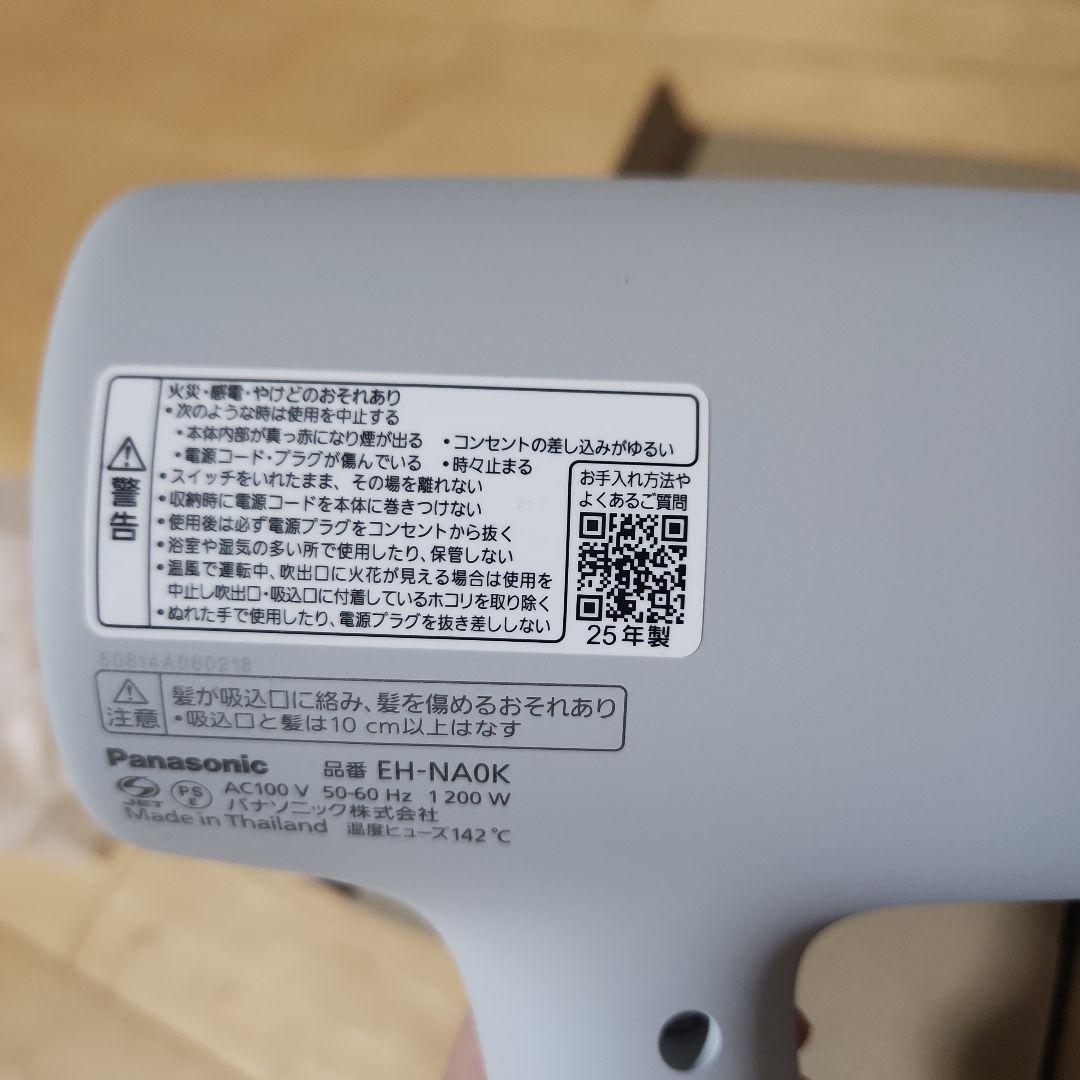 25年製 EH-NA0K ナノケア ドライヤー