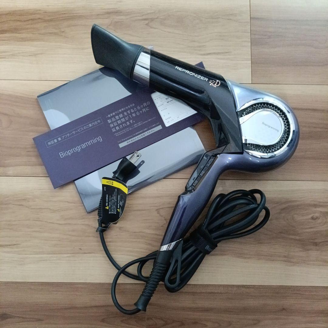 レプロナイザー 27DPlus ジャンク品