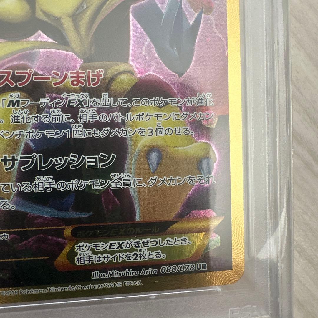 ライチュウ ex 1ed PSA10 #023 ライチュウ ex 1ed PSA10 #023 PSA10