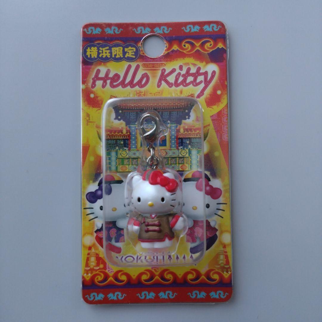 未開封】ご当地キティ 横浜限定 中華街 ファスナーマスコット - メルカリ