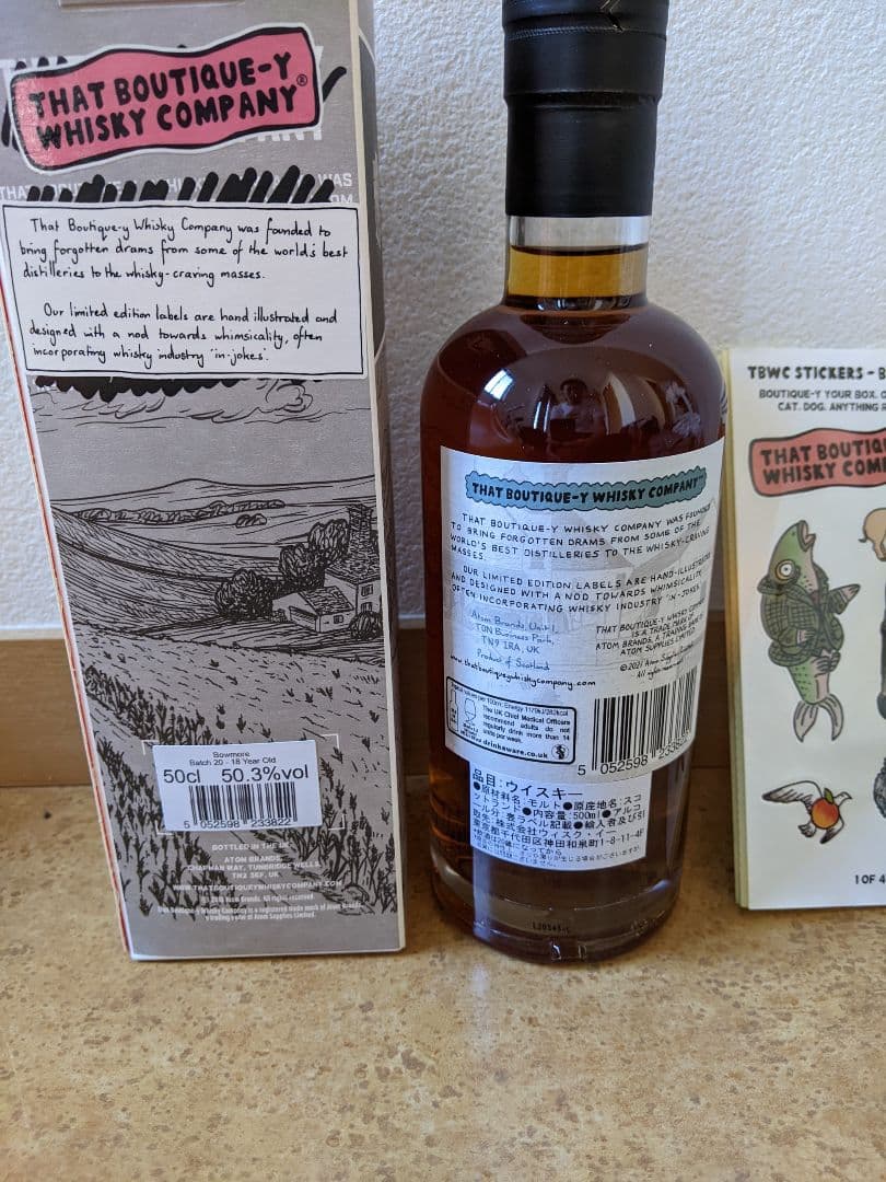 ブティックウイスキー ボウモア18年 バッチ20