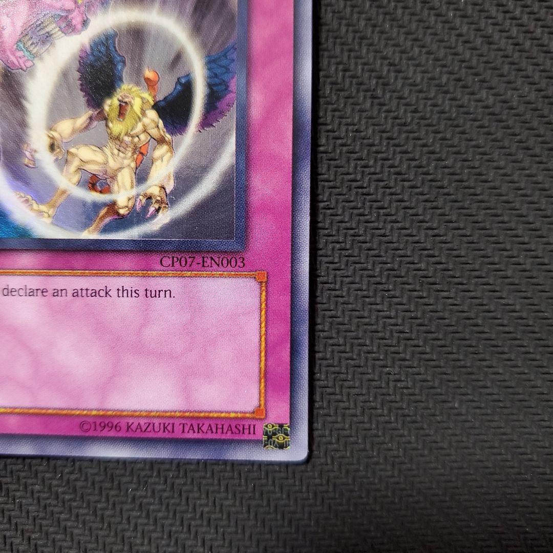 遊戯王　威嚇する咆哮　英語版CP07　スーパーレア　チャンピオンパック限定収録品