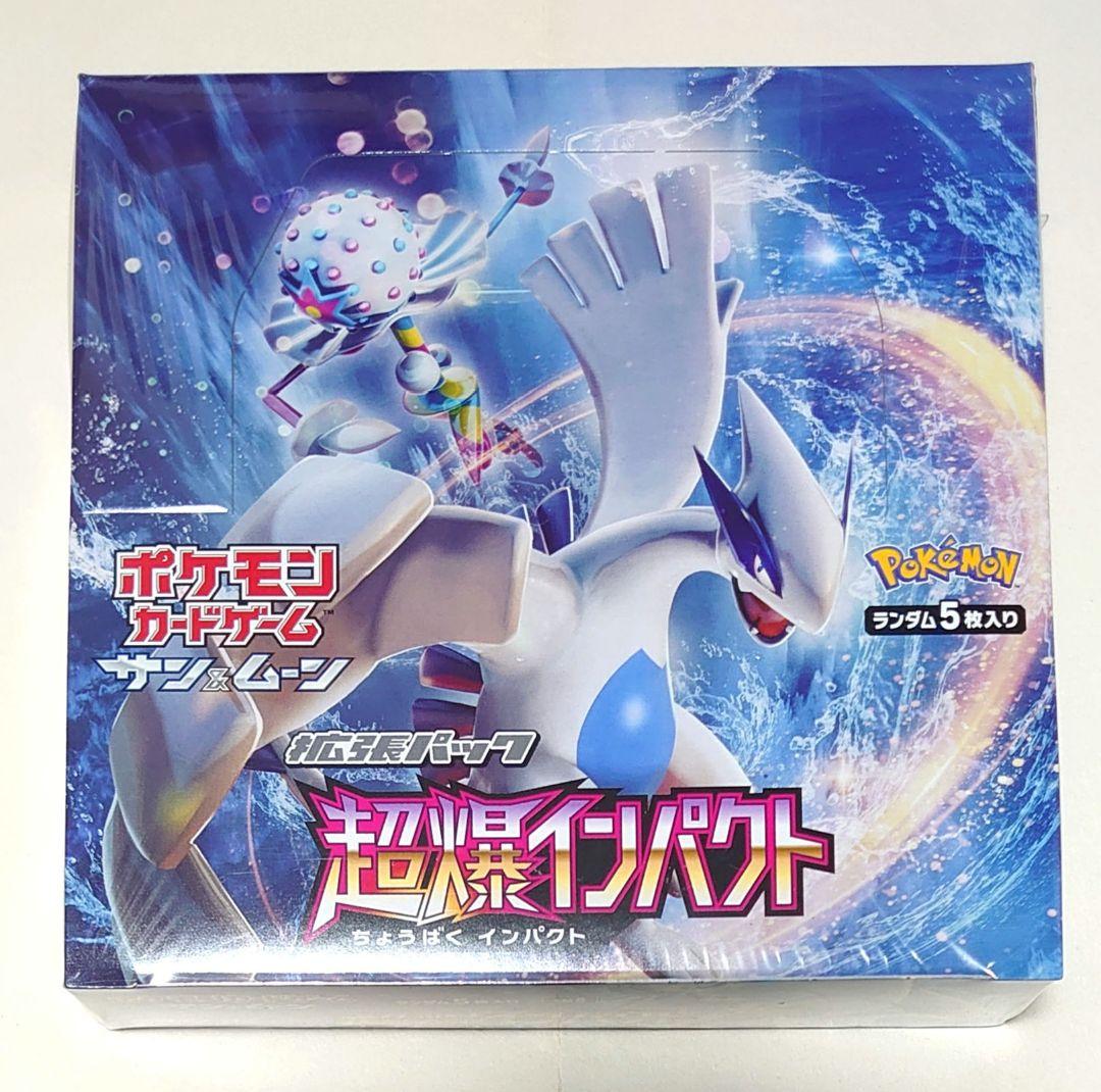 ポケモンカード超爆インパクト未開封BOX
