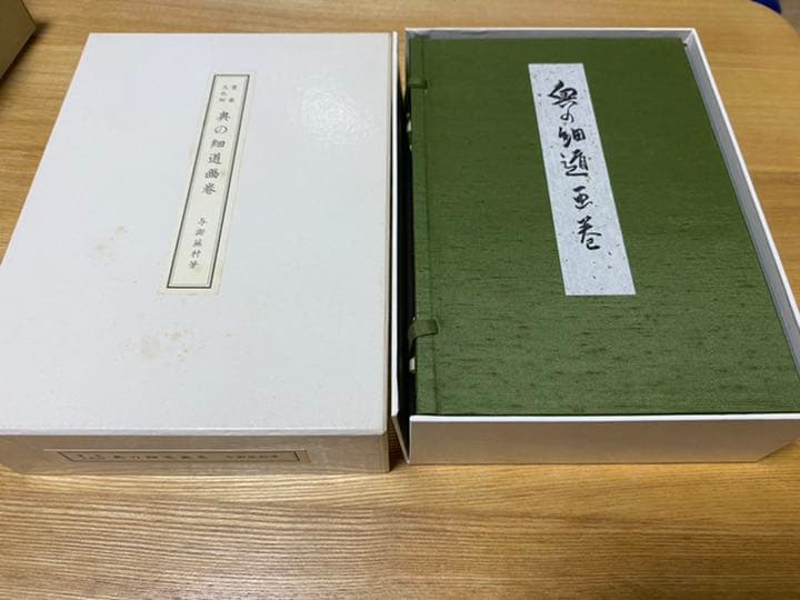 2巻セット】 重要文化財 奥の細道絵巻 与謝蕪村 便利堂