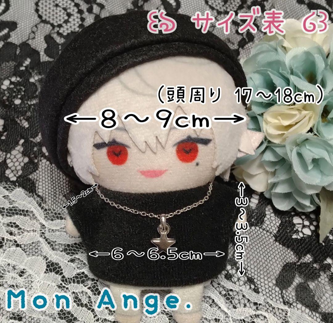 にじぱぺっと ぬい服 10cm トップス 2点セット にじぱぺ ぬい - メルカリ