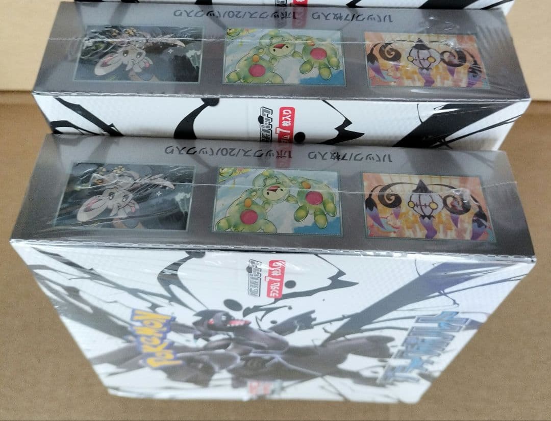 ポケモンカードゲーム ブラックボルト ２個セット