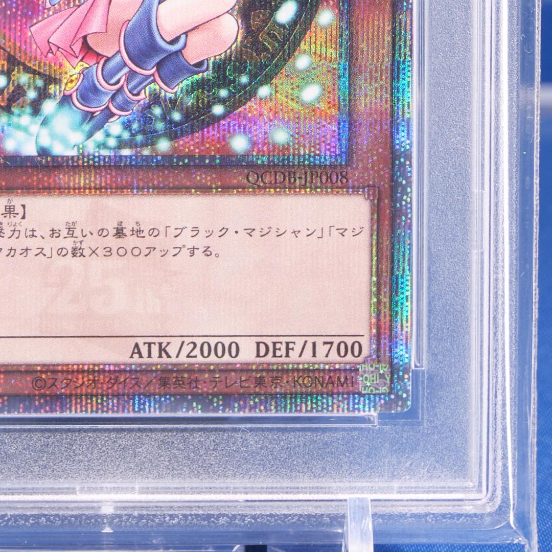 p*i様 【PSA10】ブラックマジシャンガール 25th クオシク