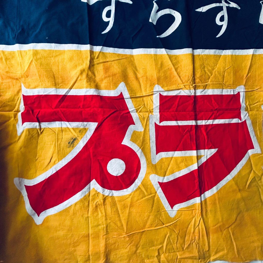 希少 非売品 1950年代 プラチナ 萬年筆 インキ 店頭宣伝用 横書・のぼり旗