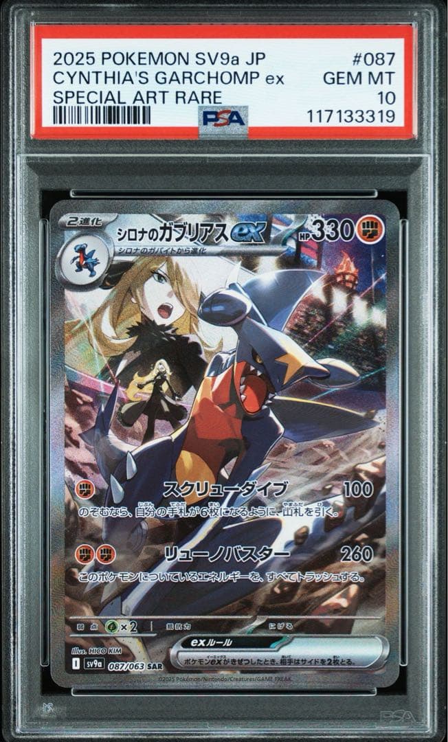 ポケモンカード フシギバナ25th BGS10 ブラックラベル
