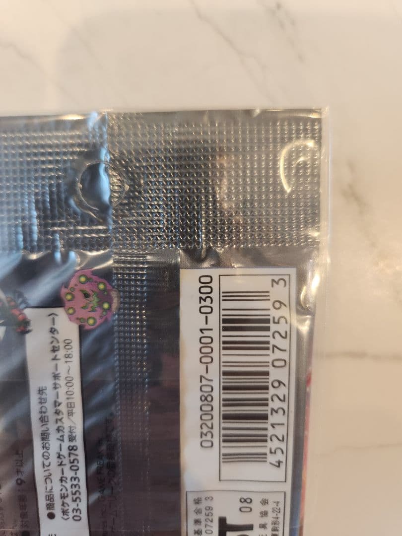 【2008年発売・絶版パック】秘境の叫び 新品未開封！1st Edition