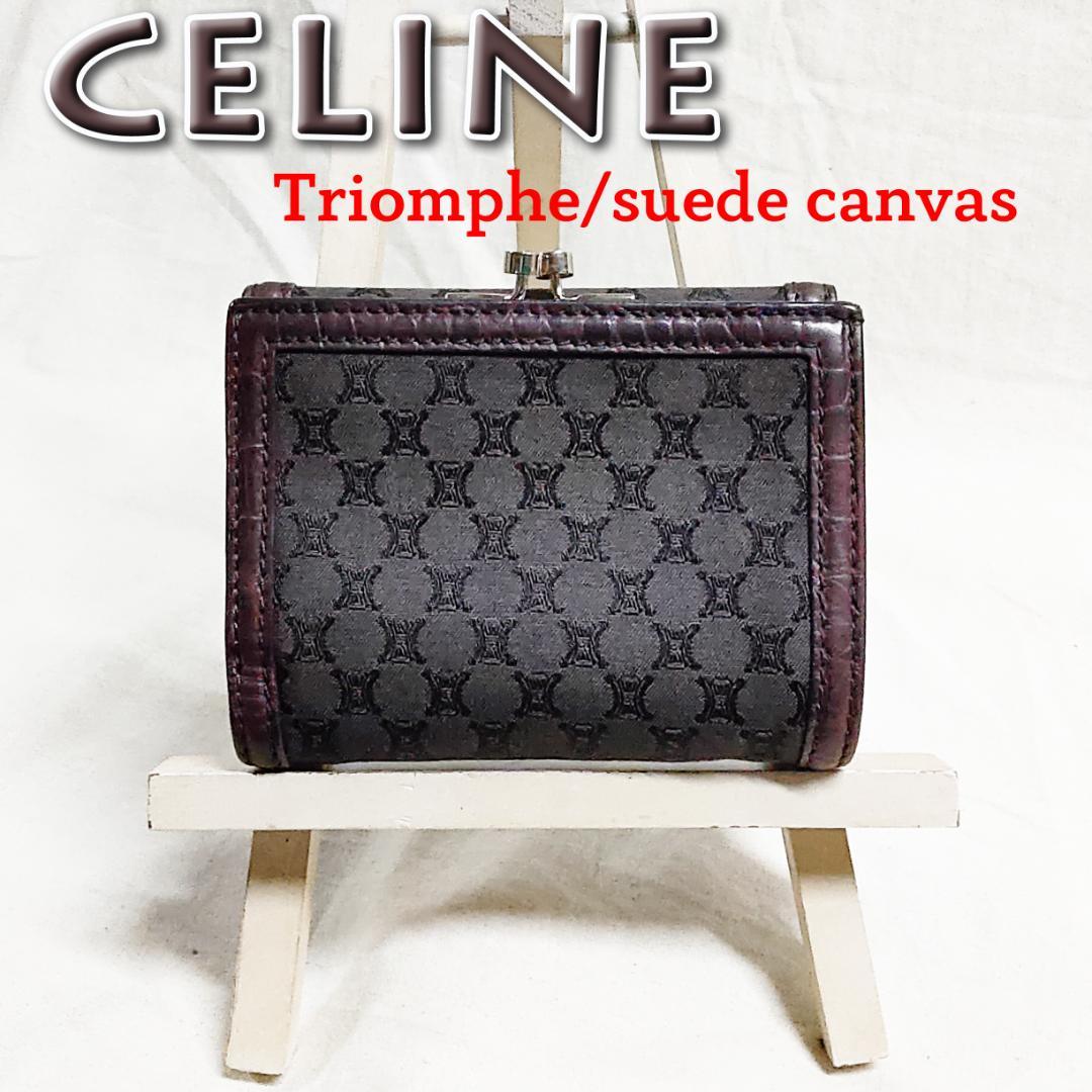 箱付き セリーヌ がま口 財布 CELINE トリオンフ キャンバス ブラウン