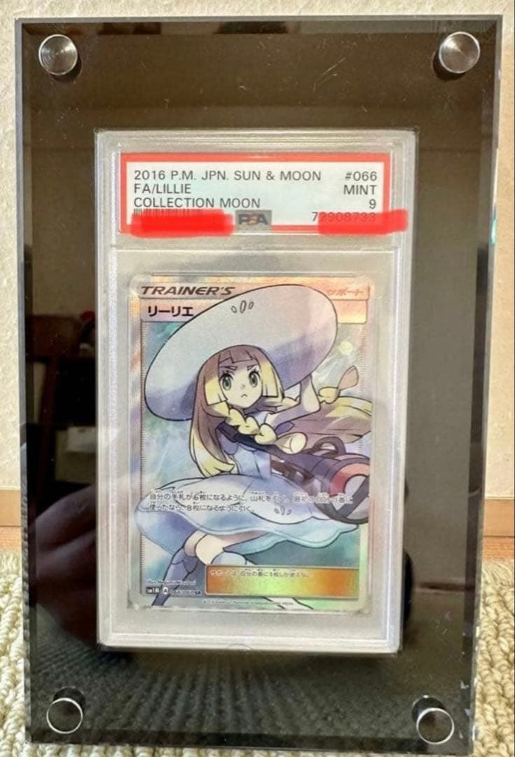 早い者勝ち！希少！　ポケモンカード 帽子リーリエ コレクションムーン専用ケース付
