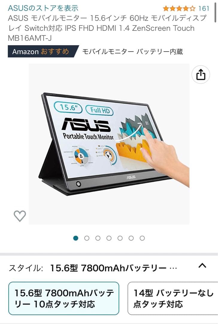 ASUS MB16AMT バッテリー内蔵15.6インチモバイル モニター Amazon.co