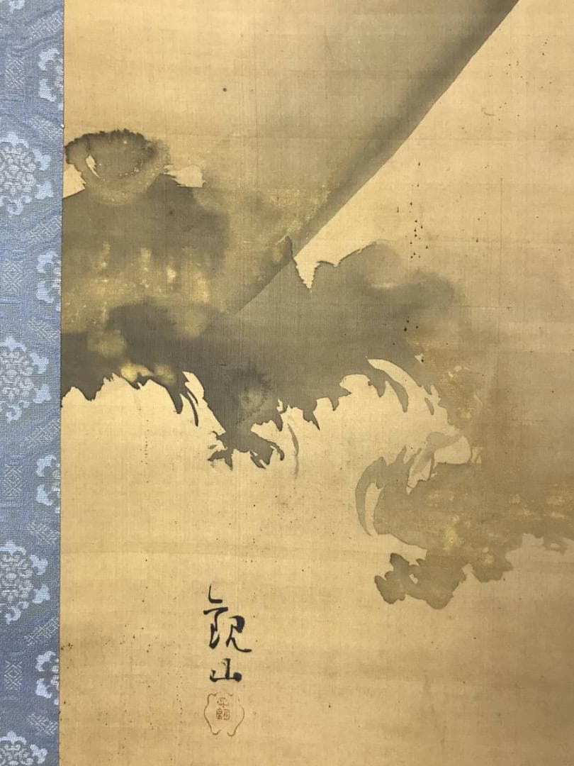 【模写】下村観山/富士日ノ出図/富士山図/大横物/掛軸/名家伝来/AD-235