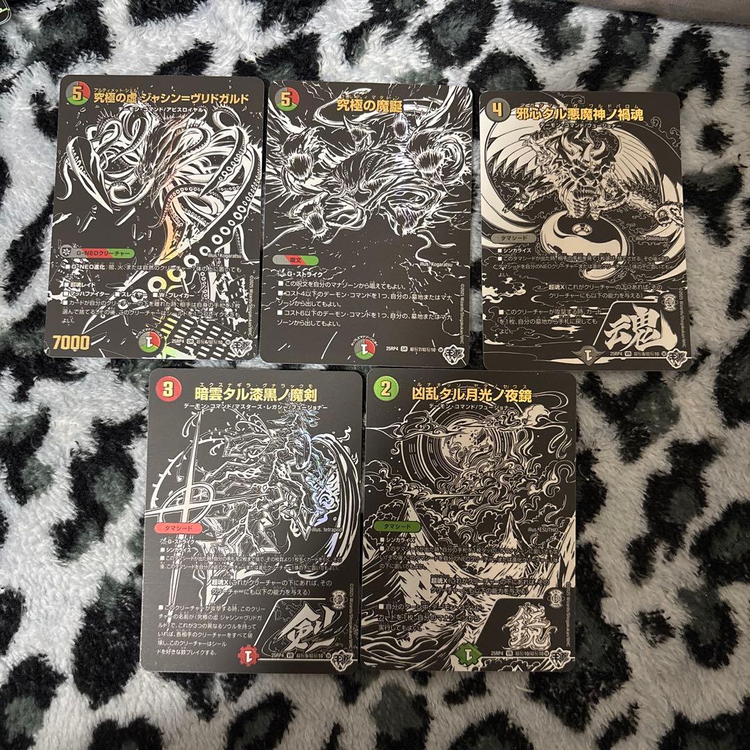 ジャシン＝ヴリドガルド 黒シク5枚 漆黒シークレットパック 値下げOK