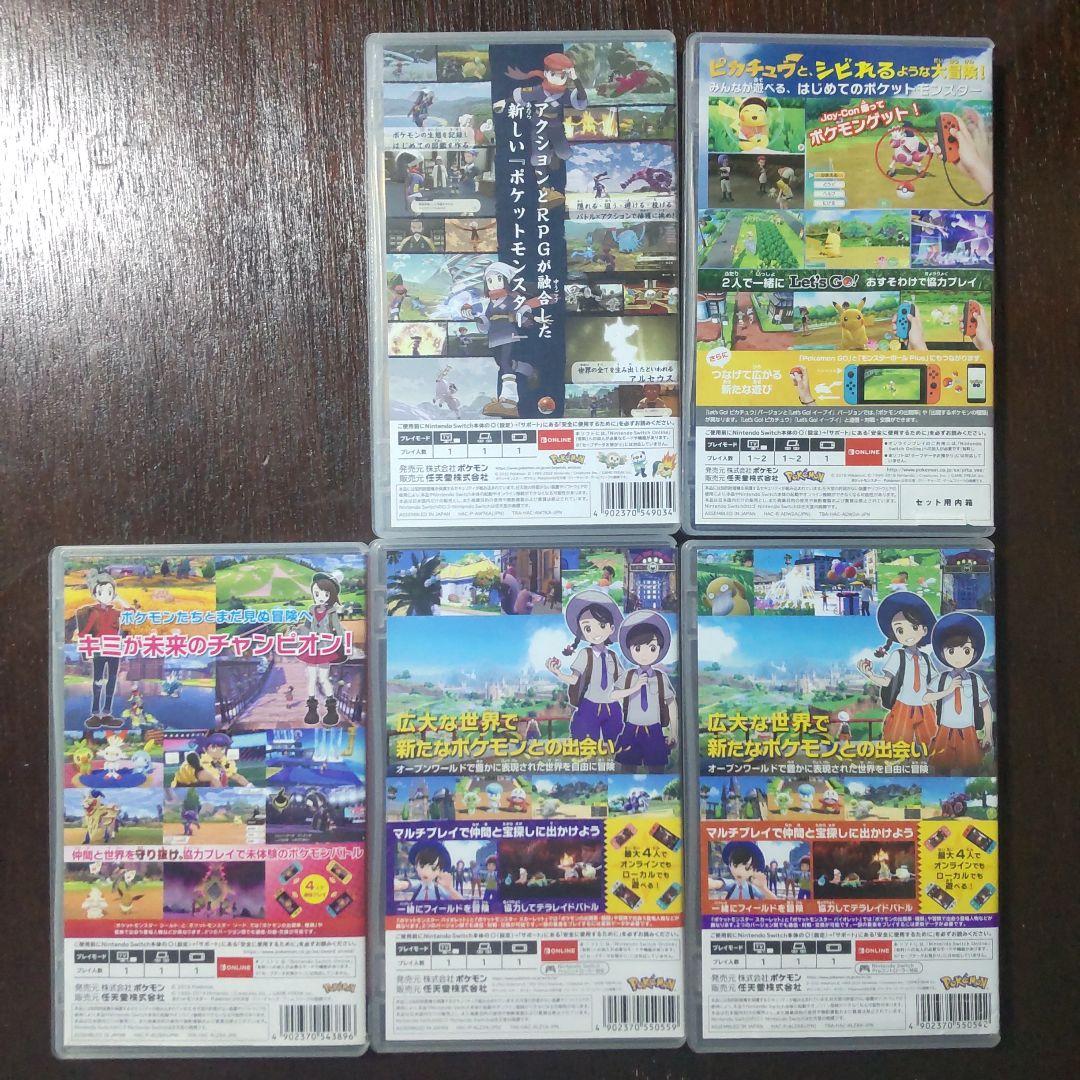 ポケットモンスター6個セット