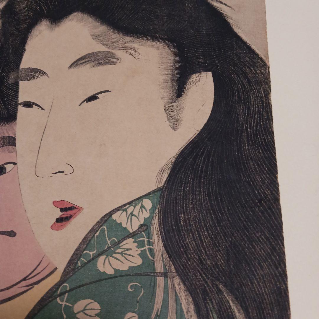 喜多川歌麿 山姥と金太郎 浮世絵版画 木版画 時代不詳