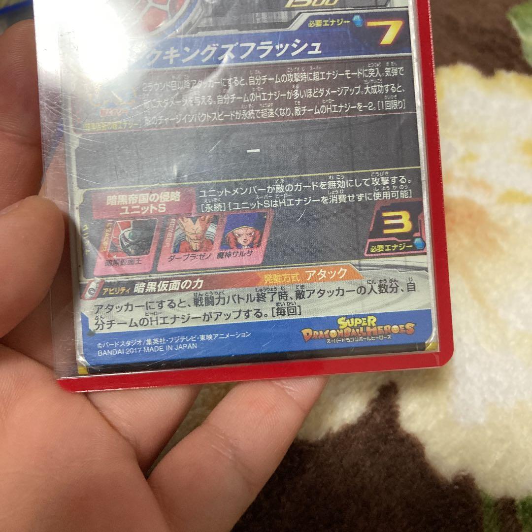 ベジットゼノなし