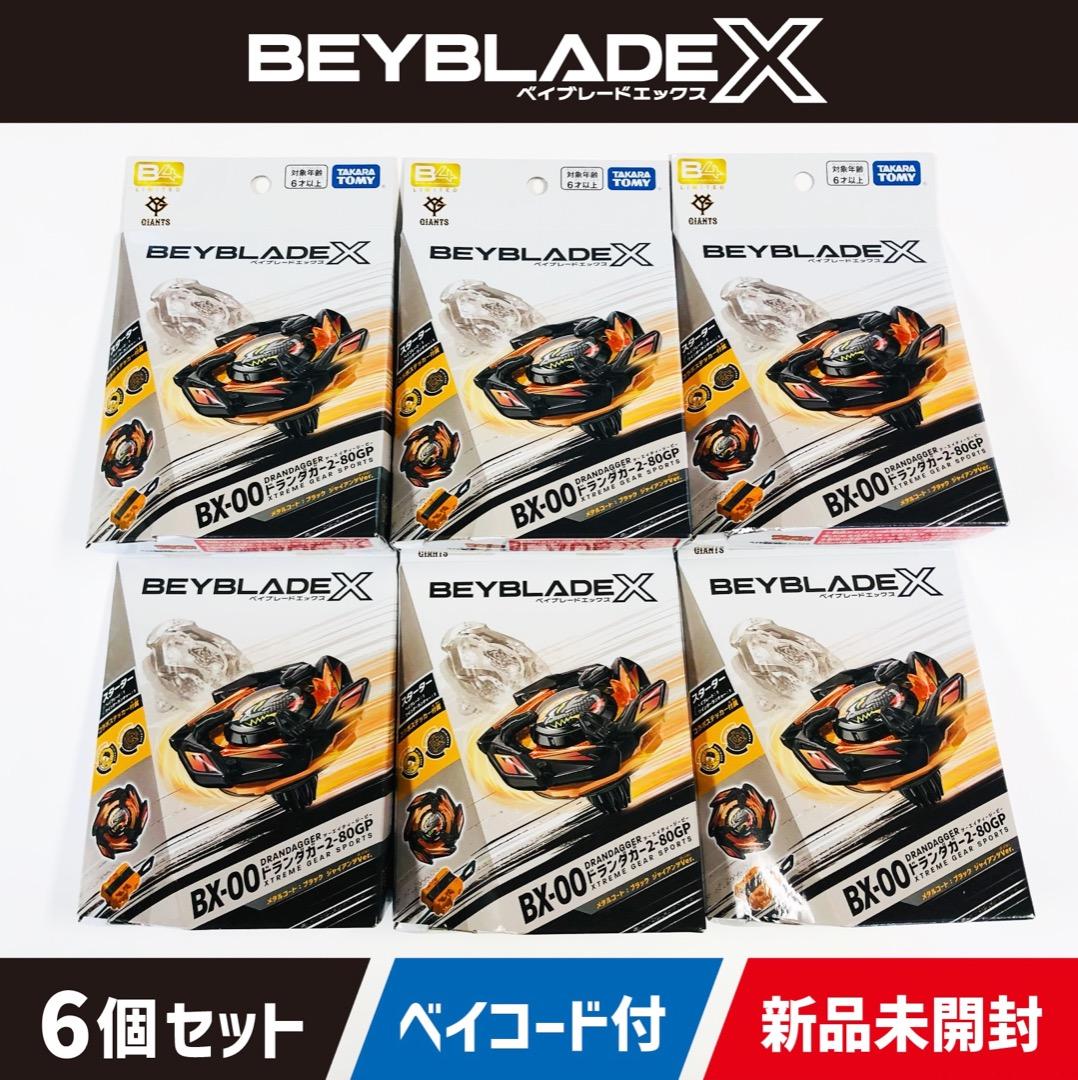 ベイブレードX ドランダガー2-80GP メタルコート ブラック 6個セットBX