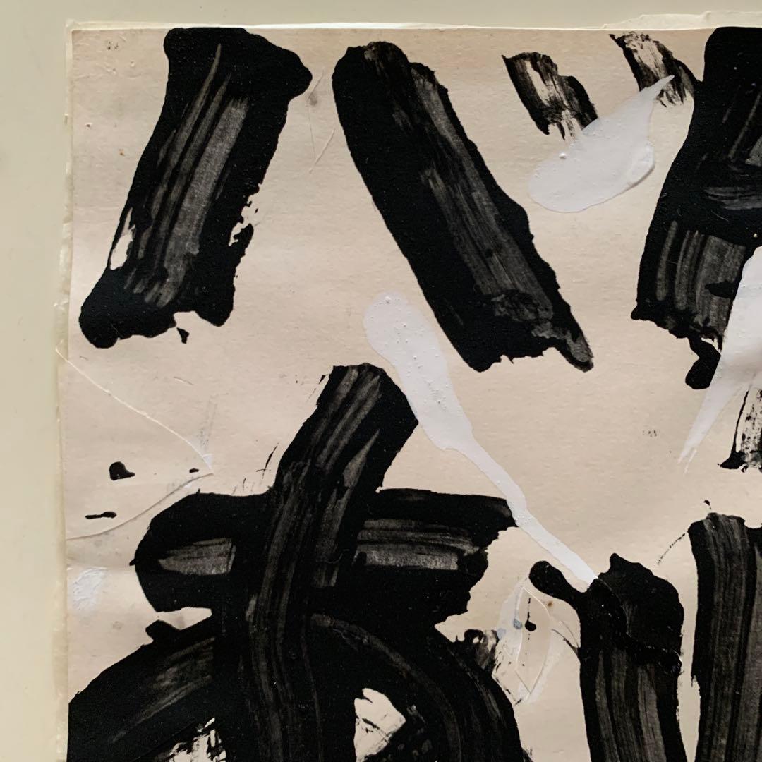 須田剋太 [Kokuta Suda] | Natsume-Books じゅんぴ樣 専用 原画 書