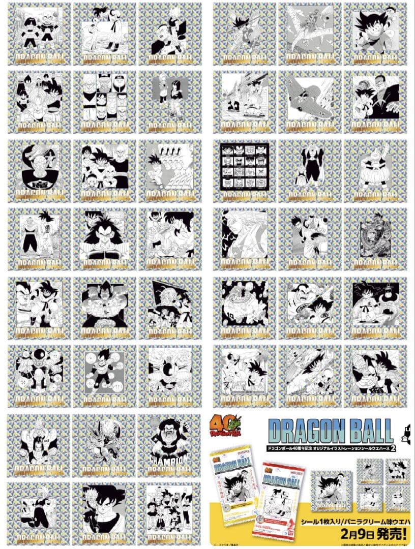 ドラゴンボール 40周年 ウエハース 2 シール フルコンプ 42種 1 - メルカリ