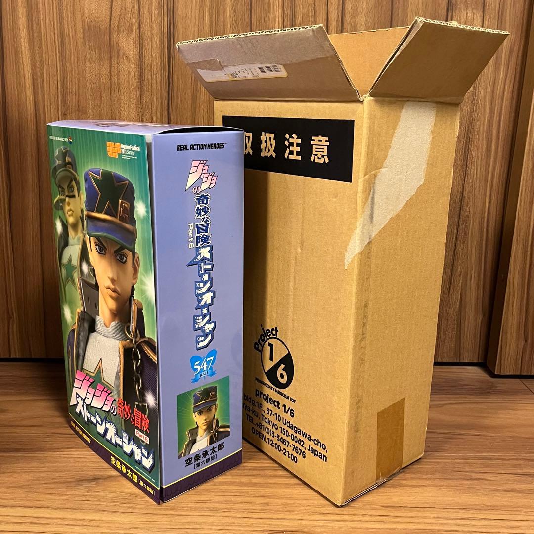 RAH No.547 空条承太郎 第六部版/ジョジョの奇妙な冒険