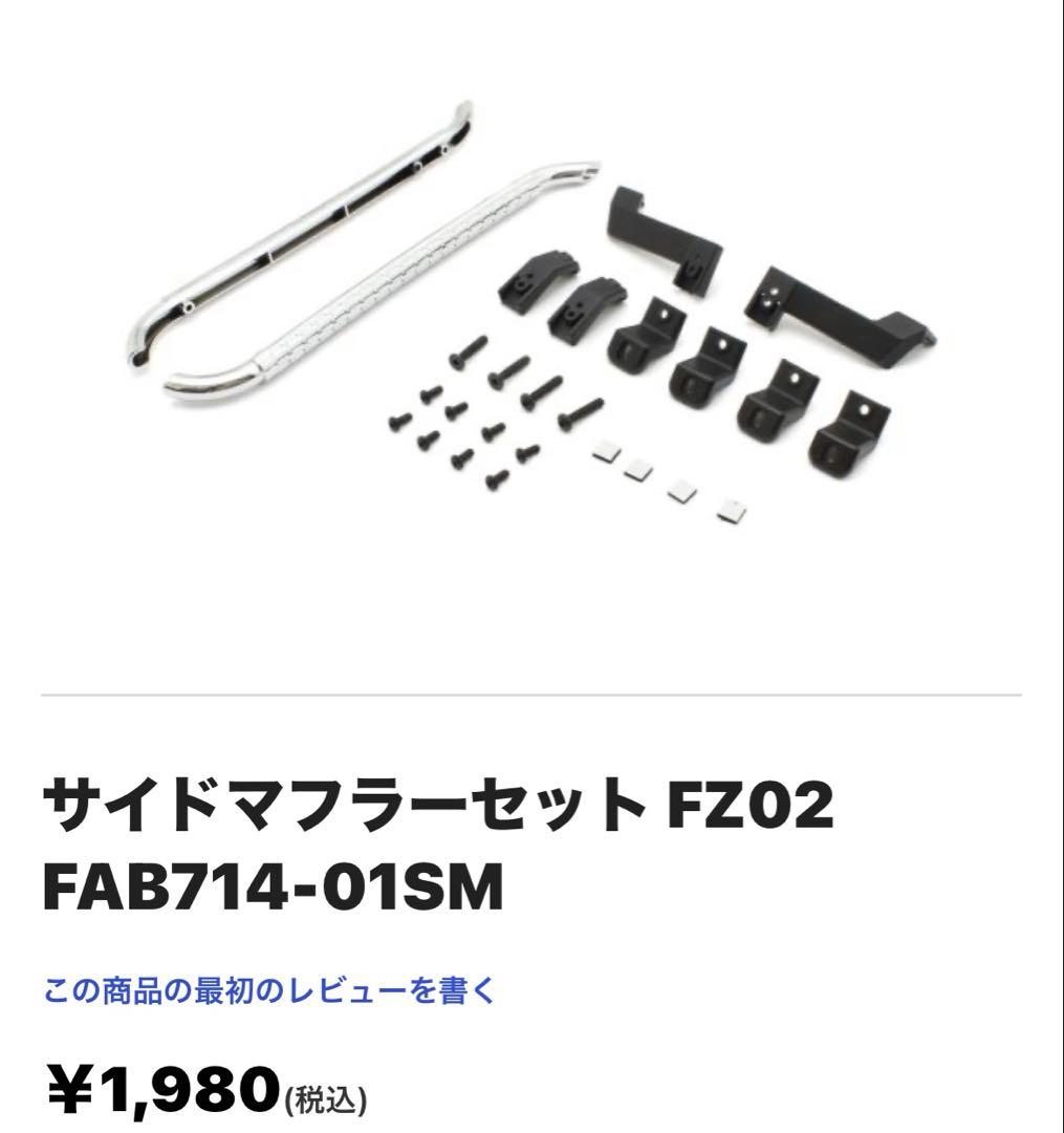 京商1/10 EP FZ02 VE レディセット 1969 シボレー カマロ新品