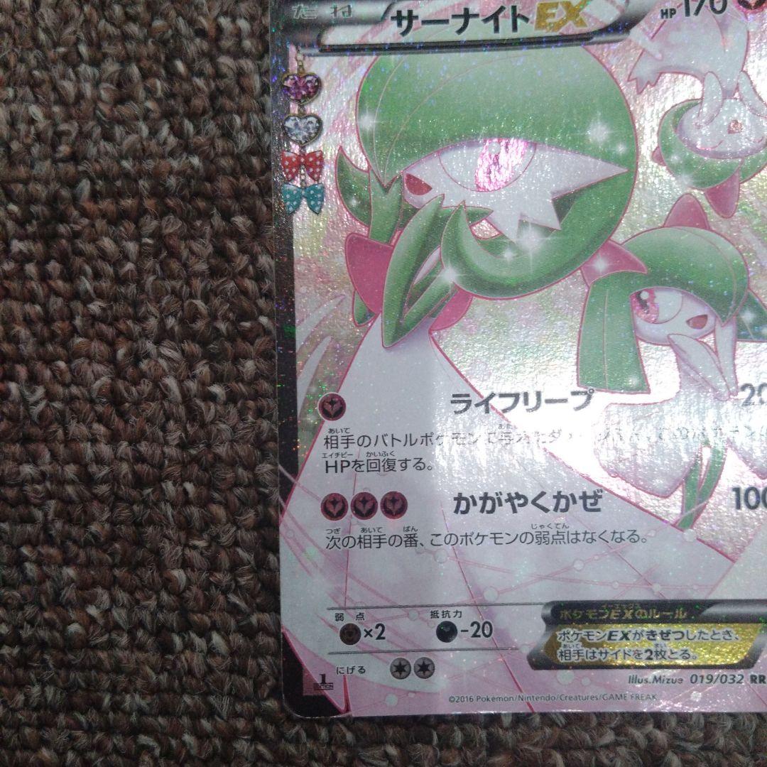 f*a様 【傷あり】ポケモンカード サーナイトEX RR ポケキュンコレクション