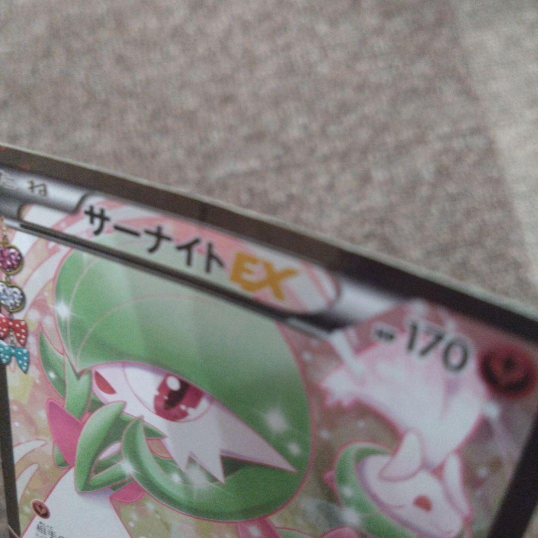 f*a様 【傷あり】ポケモンカード サーナイトEX RR ポケキュンコレクション