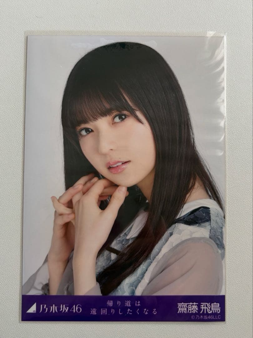 乃木坂46 齋藤飛鳥 生写真 ヨリ - メルカリ