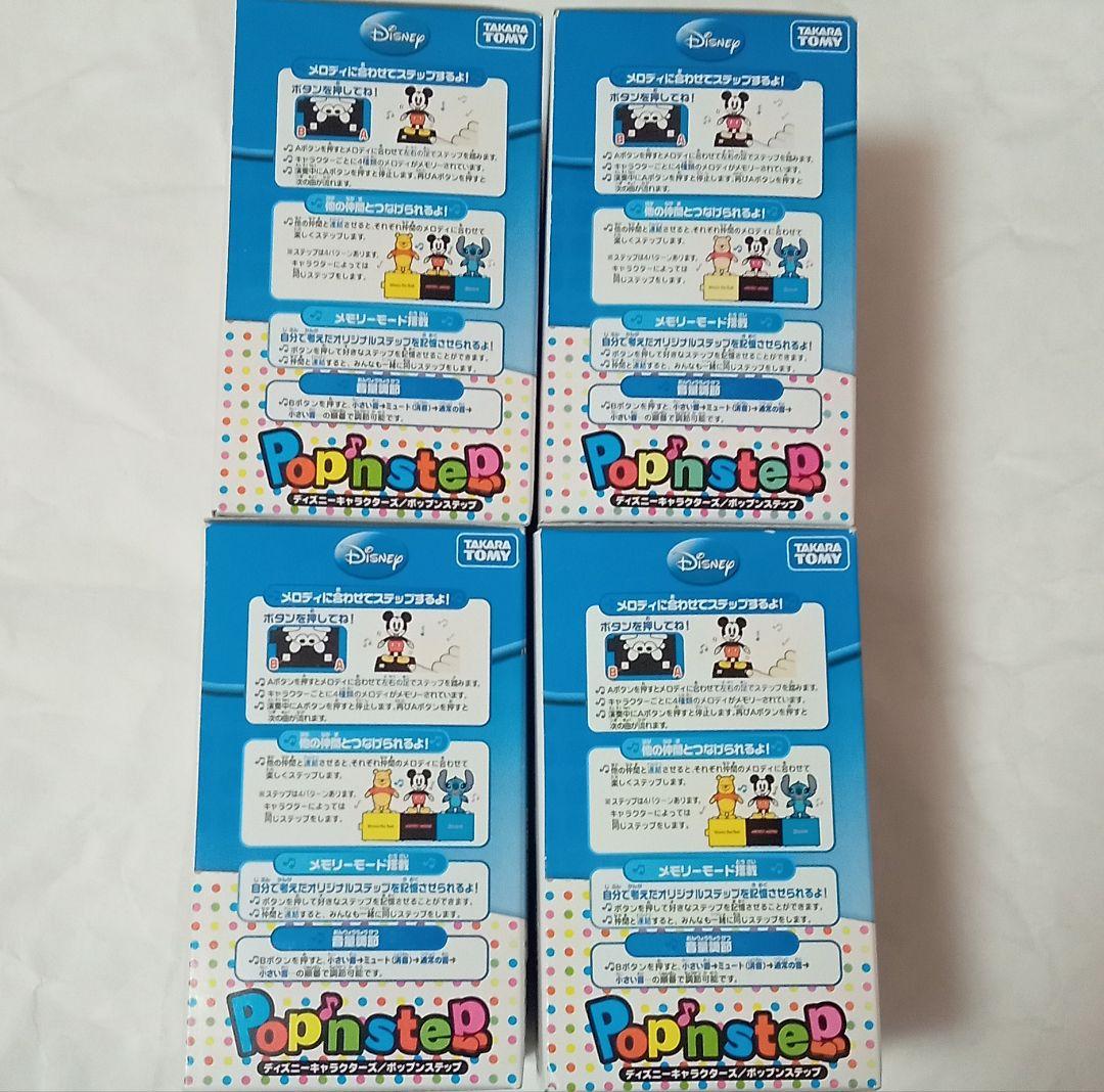 【新品未開封】ポップンステップ 4種 まとめ売り ディズニーキャラクターズ