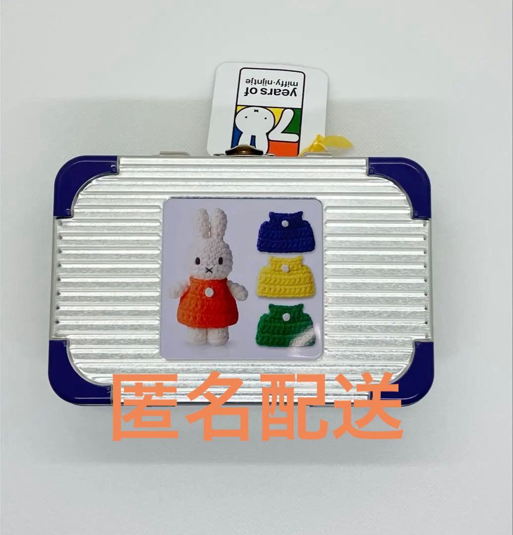 ジャストダッチ JUST DUTCH トラベルセット ミッフィー 70周年記念