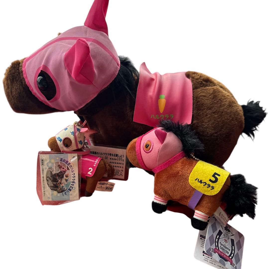 希少♡高知競馬　ハルウララ　ぬいぐるみ　3体まとめ売り　　ピンク/にんじん/ぞう