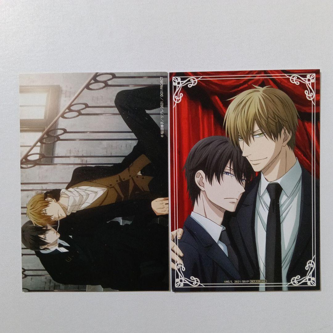 抱かれたい男1位に脅されています。 各種特典　まとめ売り