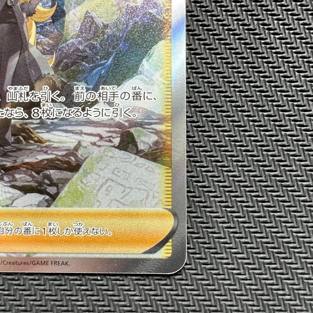 極美品】シロナの覇気 SAR ワンオーナー品 【ローダー付】 - メルカリ