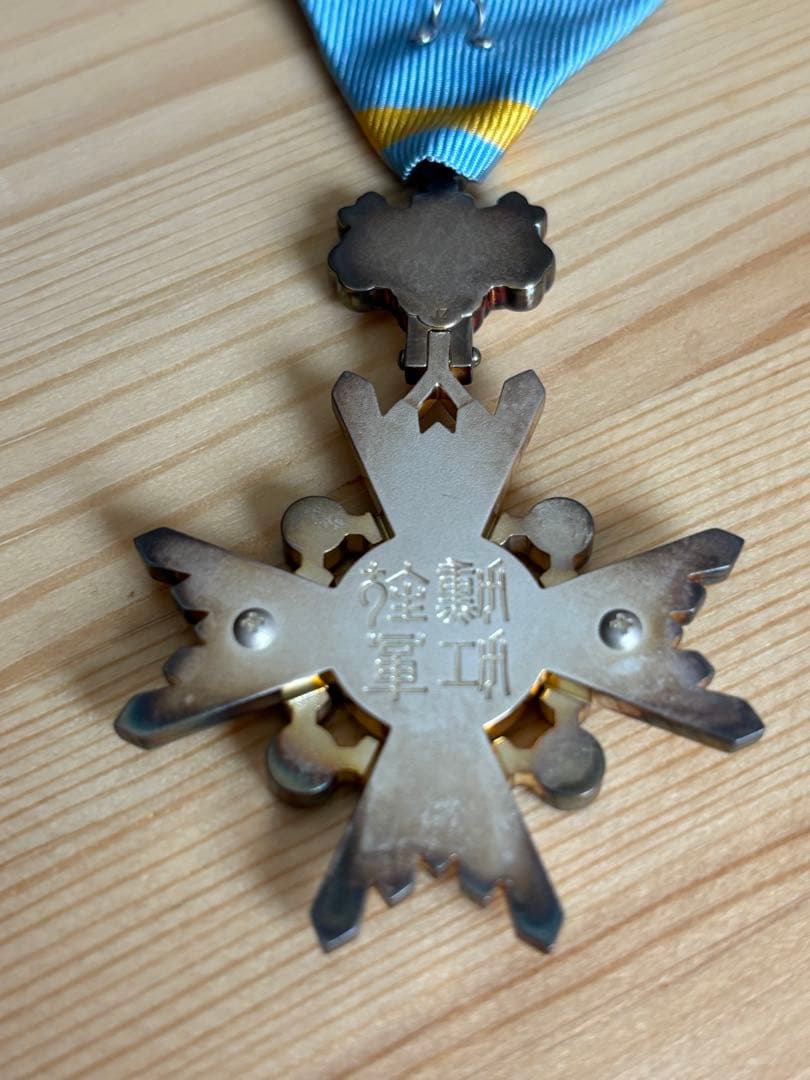 美品】瑞宝双光章 H15制度改正後 新型 旧勲五等