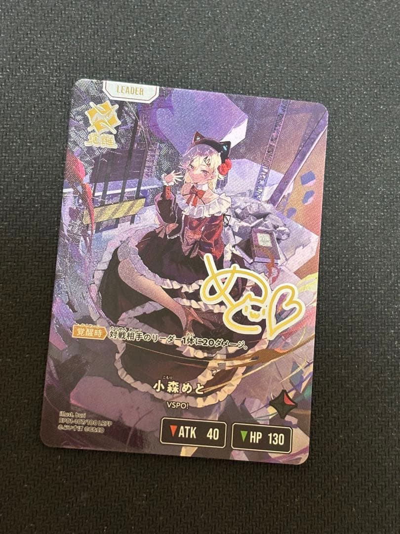 夜【 XrossStars 】クロススターズ クロスタ 小森めと LRPP クロスタ