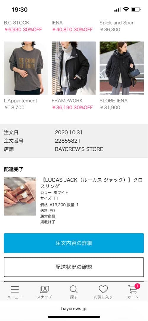 エディットフォールル ルーカスジャック リング