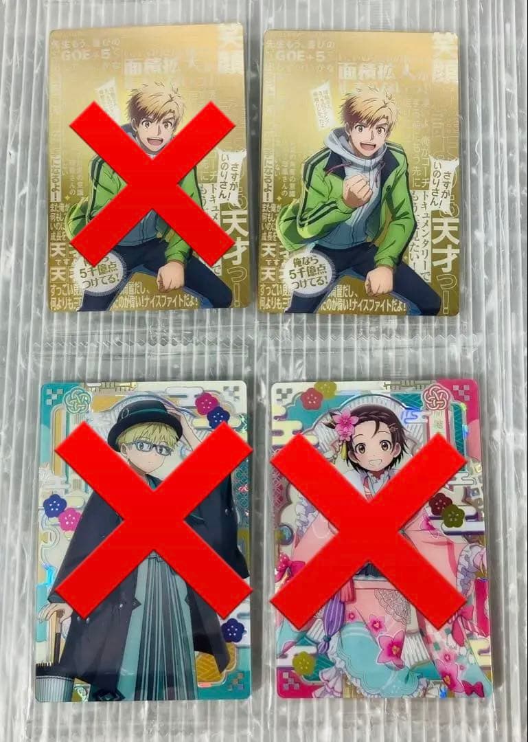 メダリスト ウエハース バラ売り可⭕️ SR いのり 理凰 ほめちぎり