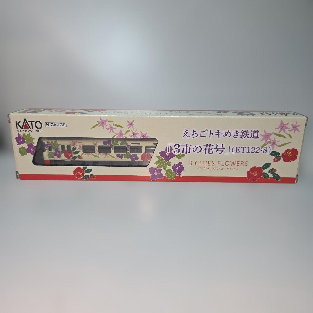 ホビーセンターカトー えちごトキめき鉄道「3市の花号」（ET122-8）