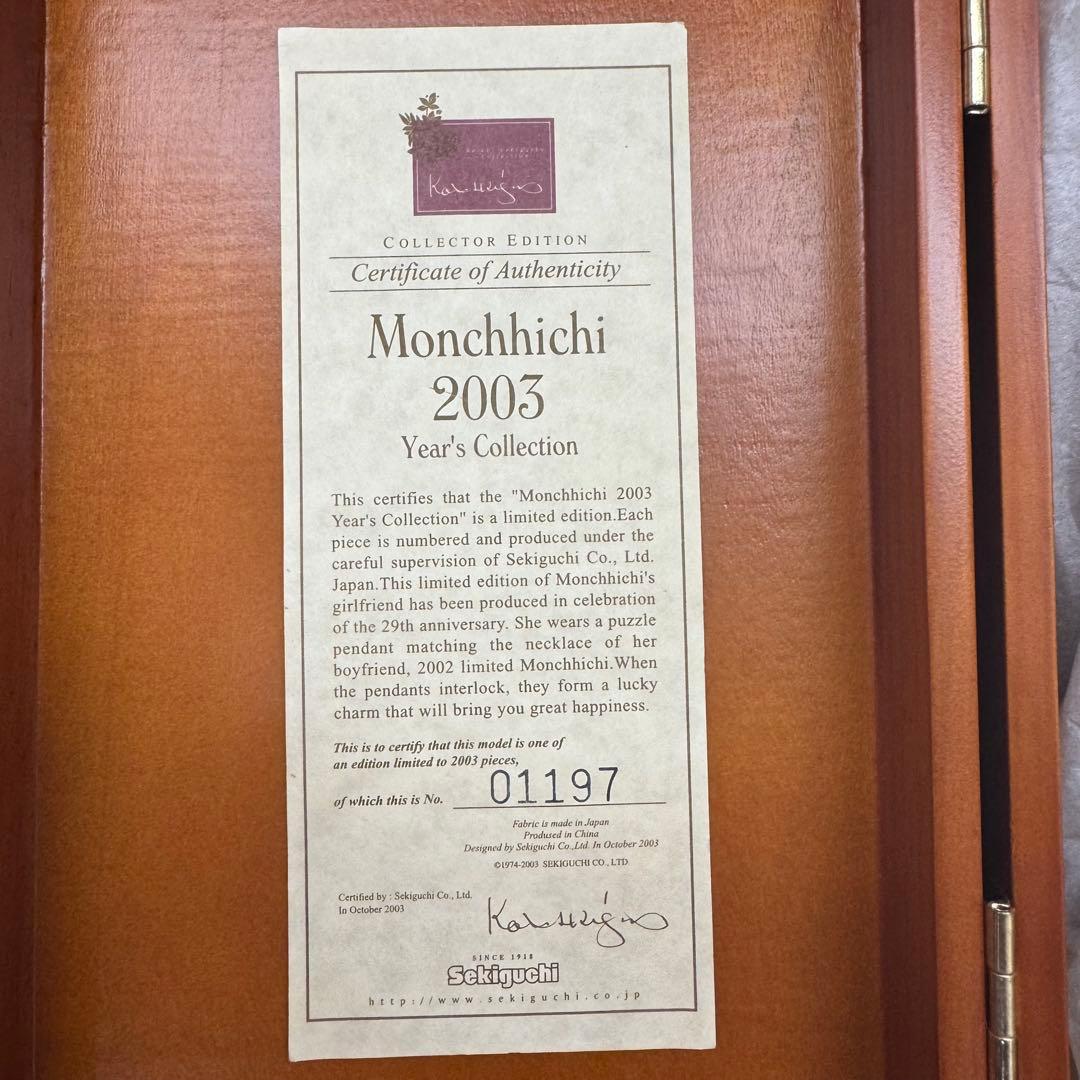 【美品】モンチッチ 木箱レア 2003 year's collection