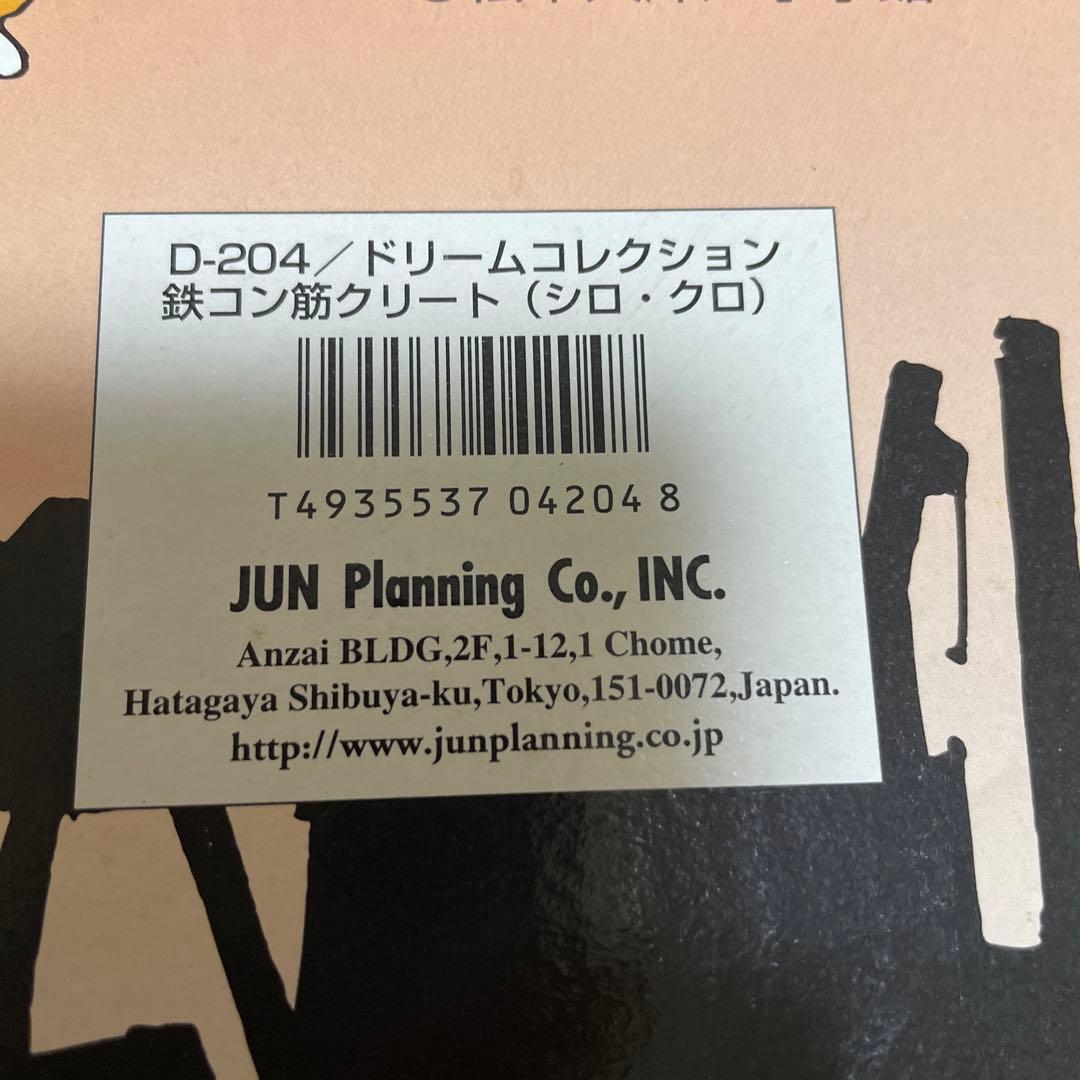 鉄コン筋クリート ★ フィギュア ★ シロ クロ ★ 松本大洋 ★ 鉄コン