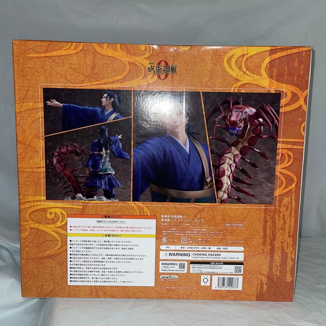 未開封 MAPPA F:NEX 劇場版 呪術廻戦 0 夏油傑 1/7